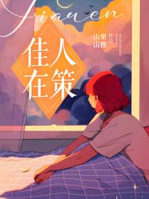 确实有过节