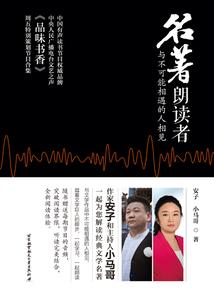 时空妖怪与少年