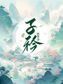 做人不必太正常，虐文女主癫又狂