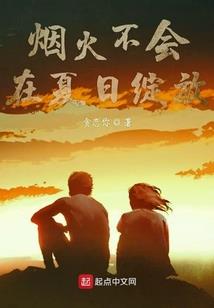 铁笛山事件