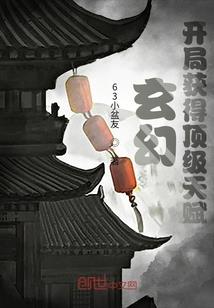此女不凡
