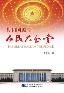 侵略与探索