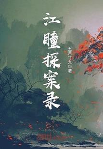 诡异清道夫：我身边怪物成群