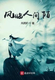 血倾天下之山河梦