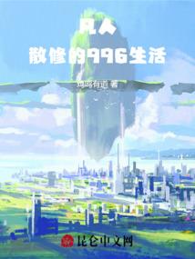 重生之仙途路漫漫