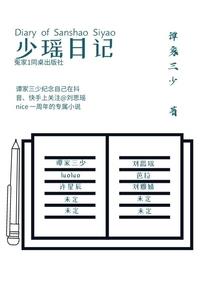 路过时光