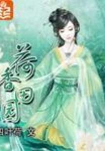 仙灵女配