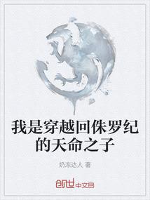 从回我的十八岁