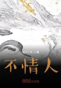 太古仙秘
