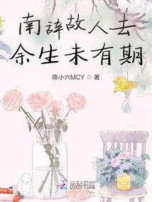 长安繁花落