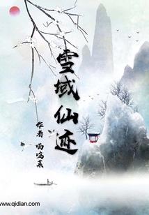 我以熟练度苟到成仙