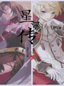 转轮之王