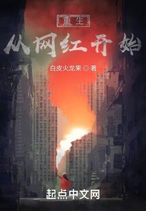 爱妃别跑：本王知错了