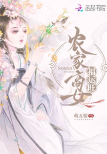 吾家有女初穿越