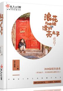 六洲梦魂录