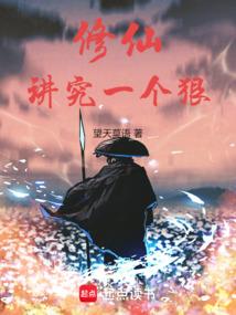 生肖觉醒：开局九大凶兽