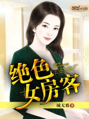 王妃很强