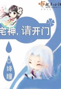 通灵路上作妖