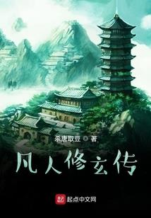 鬼仙之仙魔战