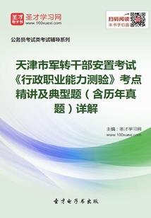 苍之默示录