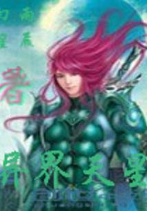 大黎之剑