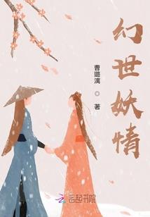 仙途：明王传