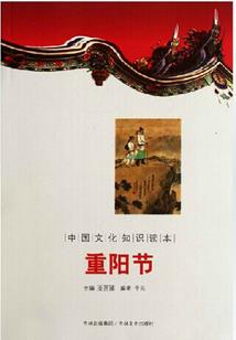 伊特尔行记