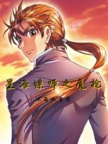 逐梦星际