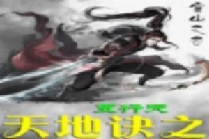 闷雷追月