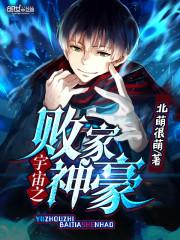 兽血仙王
