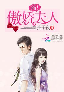 超神学院之葛彦传
