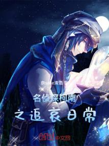 论校花的倒掉