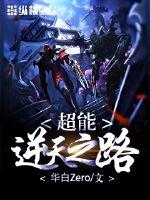 斗罗：尸祖将臣，初拥复活比比东