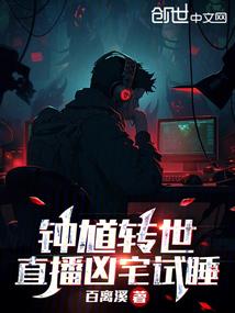 叶罗丽之魔法逆转