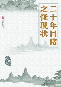 八域传奇