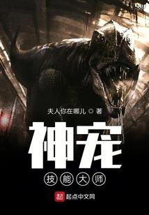 神伐之征