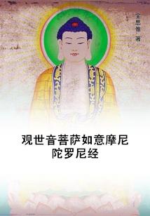 半鬼禁忌