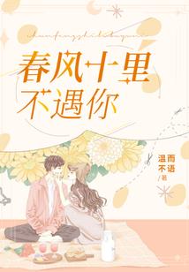医见钟情：高冷男神等等我