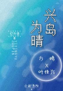 富家霸气女与穷傻白甜男