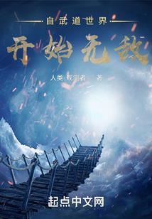 联盟：我的职业生涯可以无限模拟