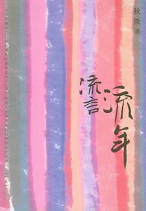 武破绫霄