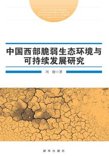 校园,逃