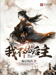 巫师仙途