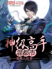 大荒奇闻录