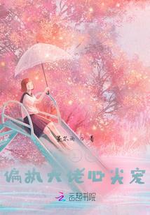 献祭少女