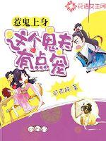 六个人的平凡事