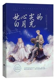 重生之鹿冉七