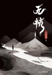 中途变个卦