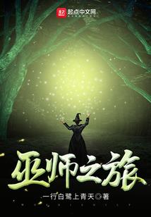 修仙在凡间