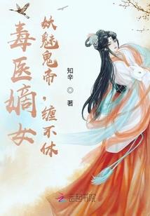 无翼鸟与哔咔漫画的故事